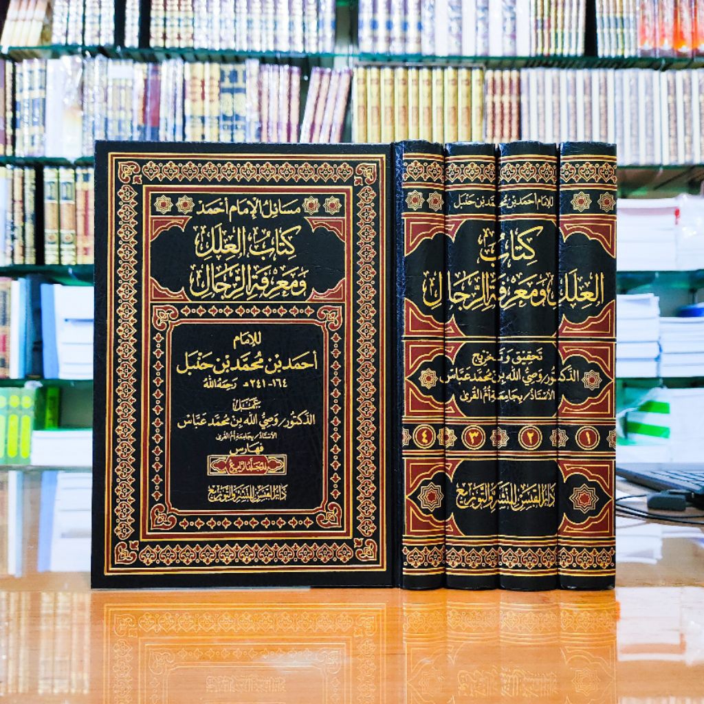 KITABUL ILAL MA'RIFATIR RIJAL - DARUL QOBAS (4 JILID)