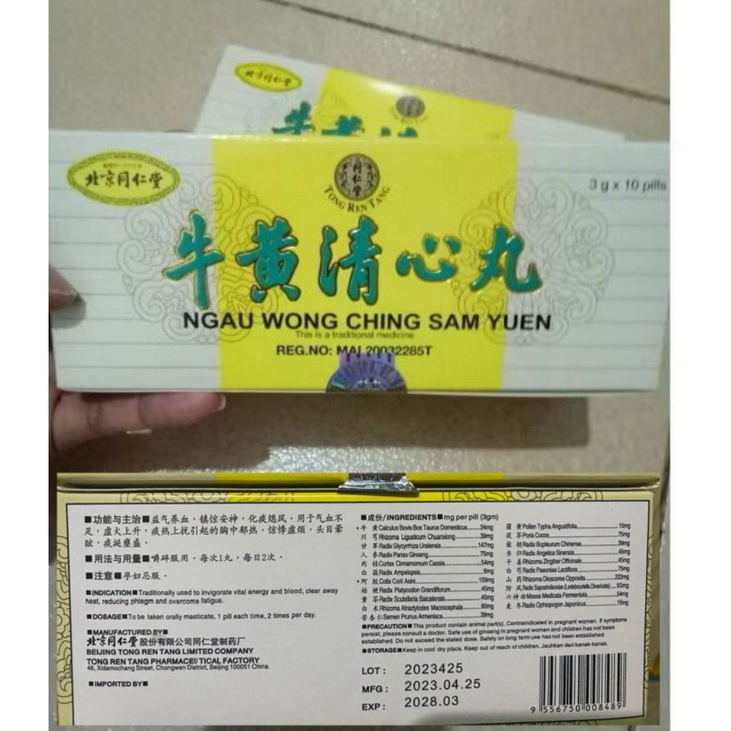 Ngau Wong Ching Sam Yuen