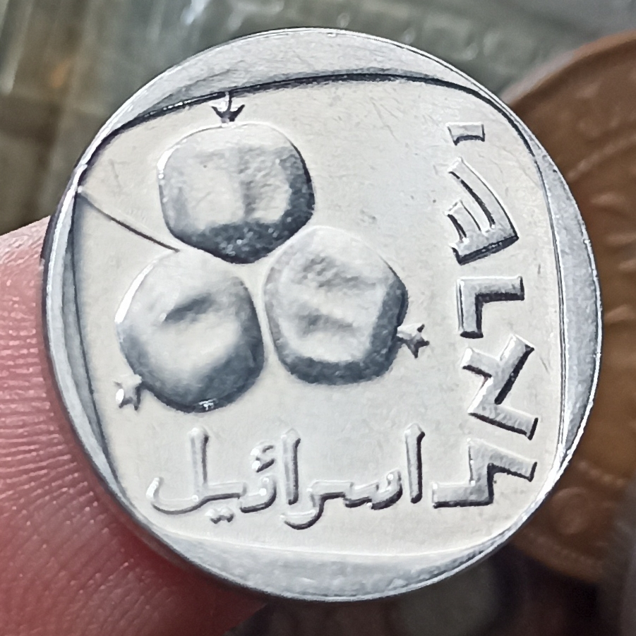 Koin Kuno Asing Israel 5 Agorot Aluminium