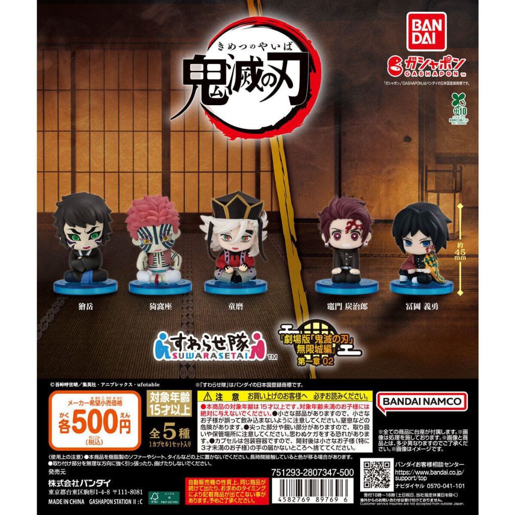 [OFFICIAL] Demon Slayer Suwarasetai Onemutan Gachapon Gashapon Japan JP