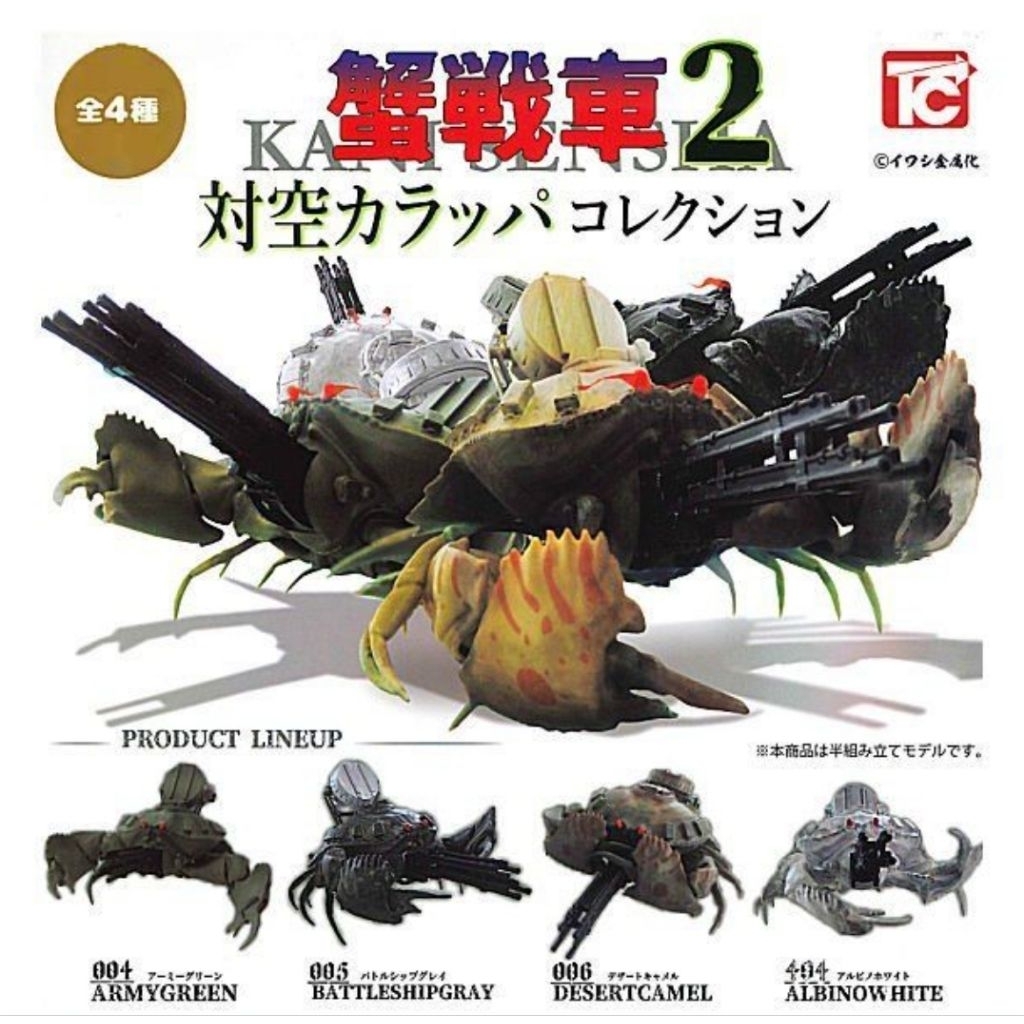 [ori] moveable kani sensha II chariot toys cabin rare