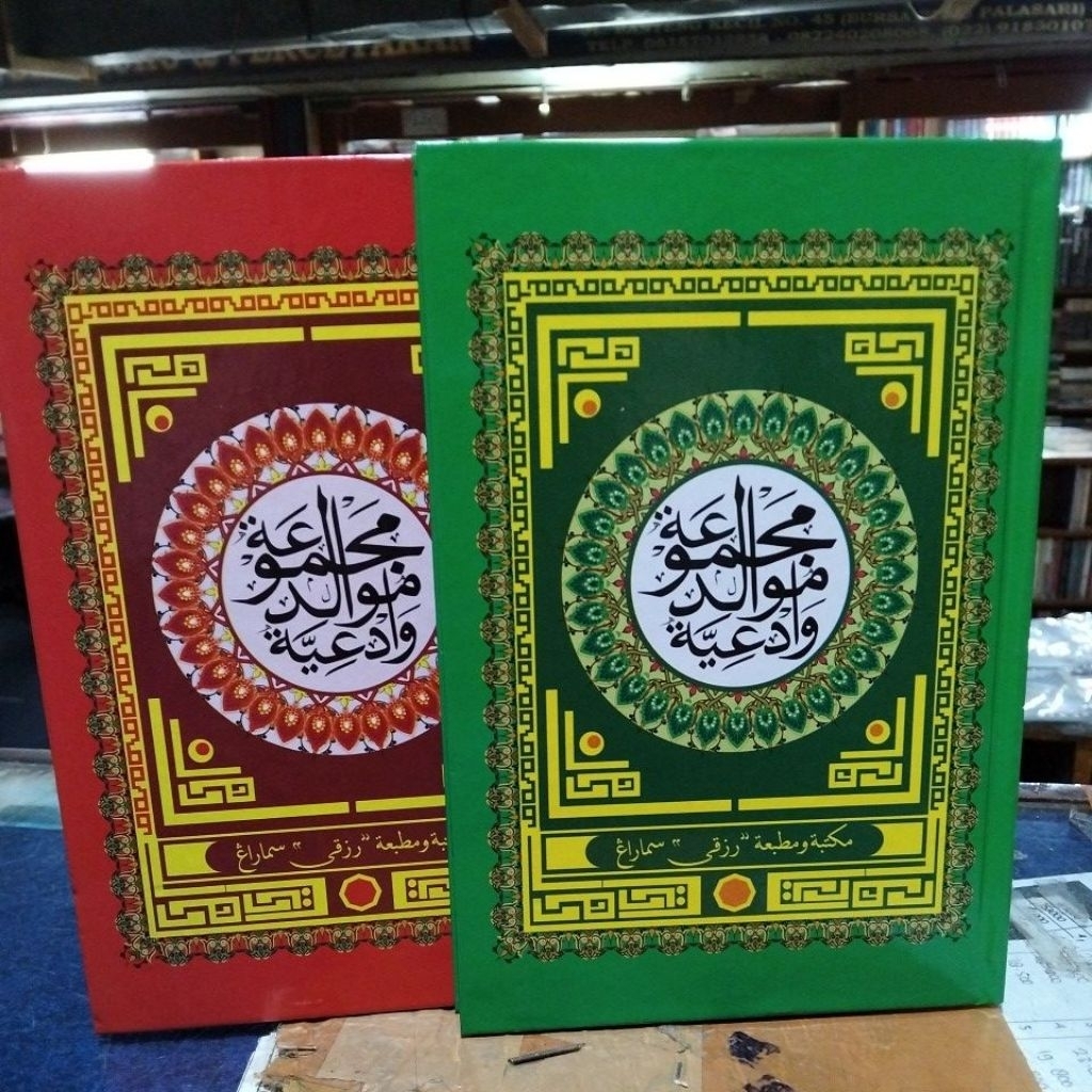 Barjanji kitab maulid Nabi