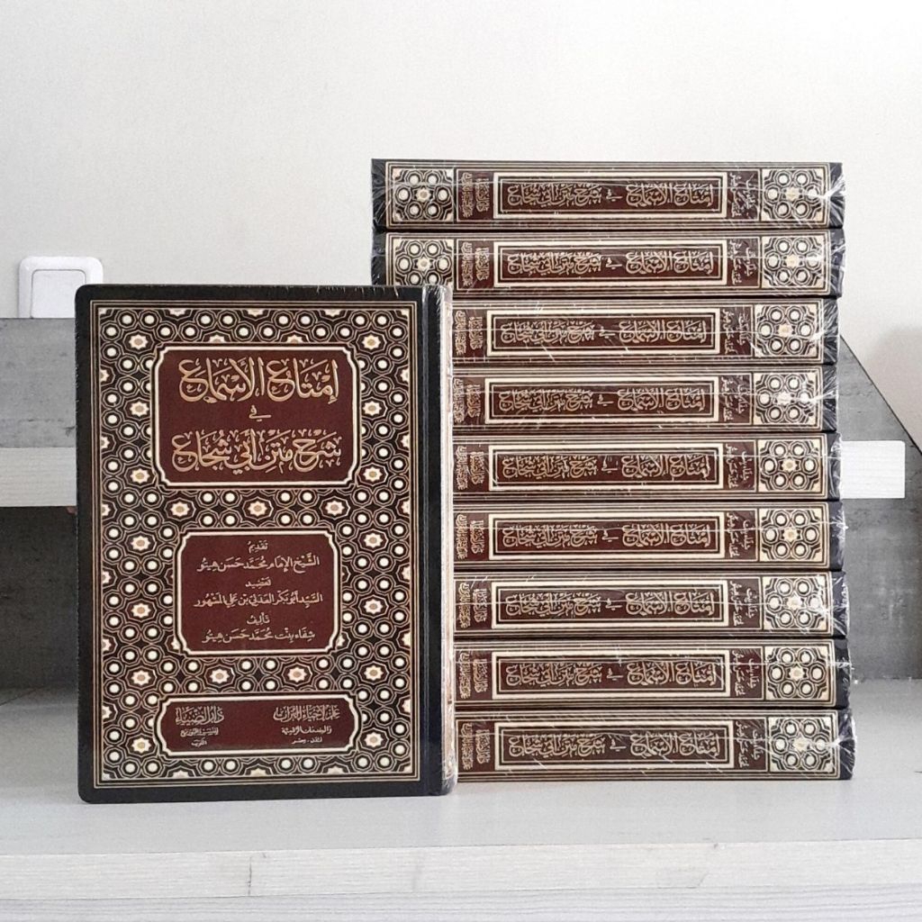 IMTA'UL ASMA SYARAH MATAN ABI SYUJA' | IMTAUL ASMA