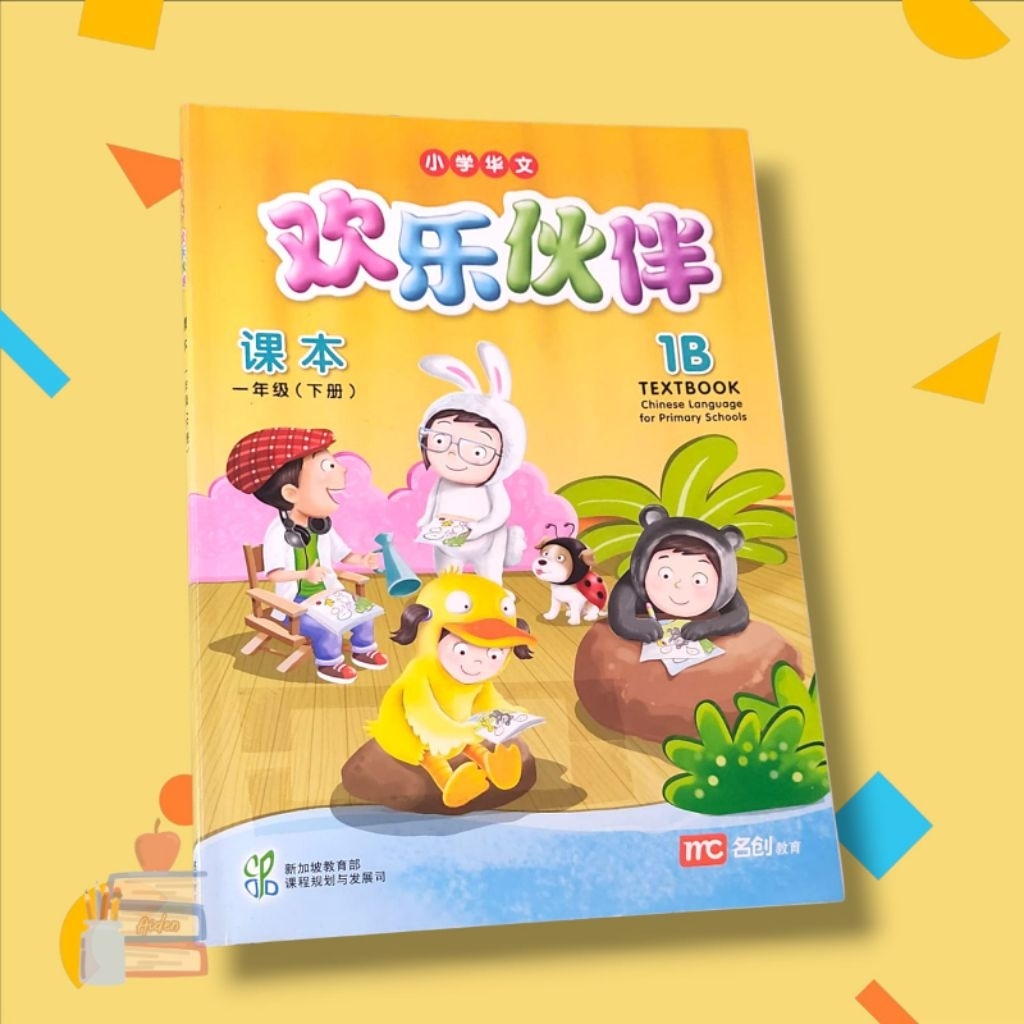 Huan Le Huo Ban - Textbook 1B