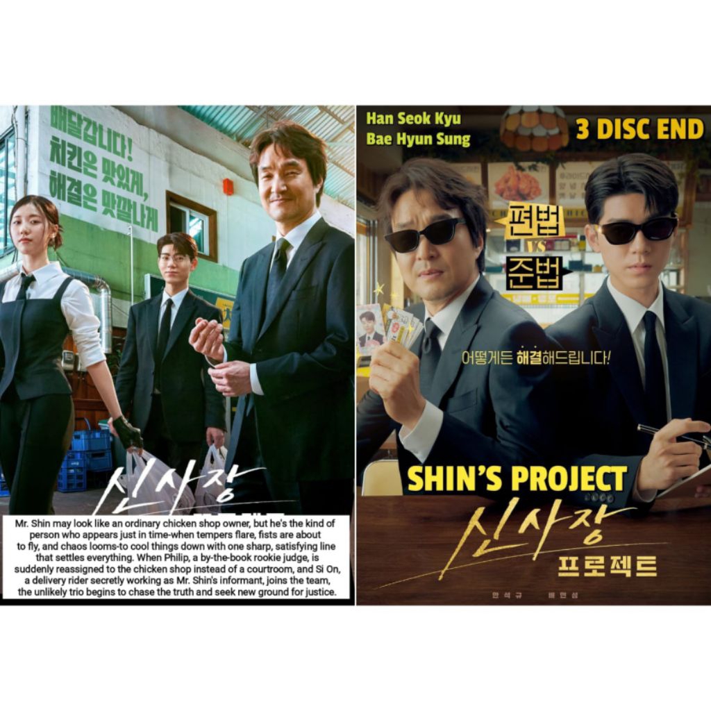 Kaset Serial Shin Project (2025)