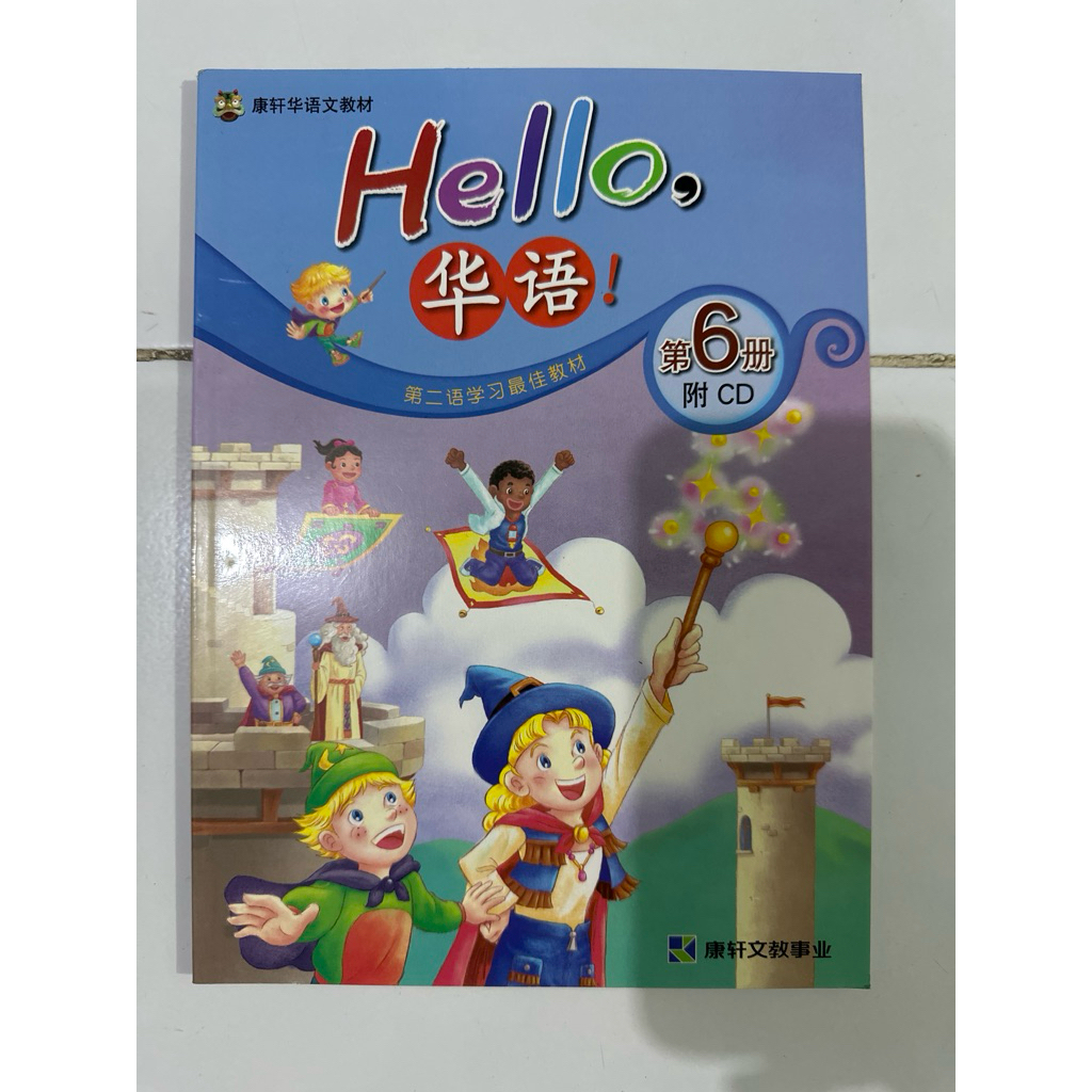Buku Textbook Mandarin HELLO