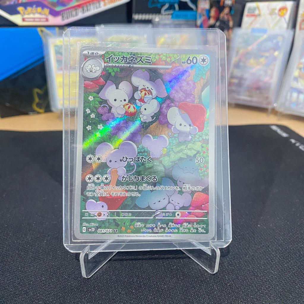 Maushold AR 081/071 TCG Pokemon Clay Burst Japan 2023