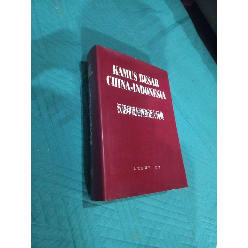 Buku Kamus Besar China Indonesia