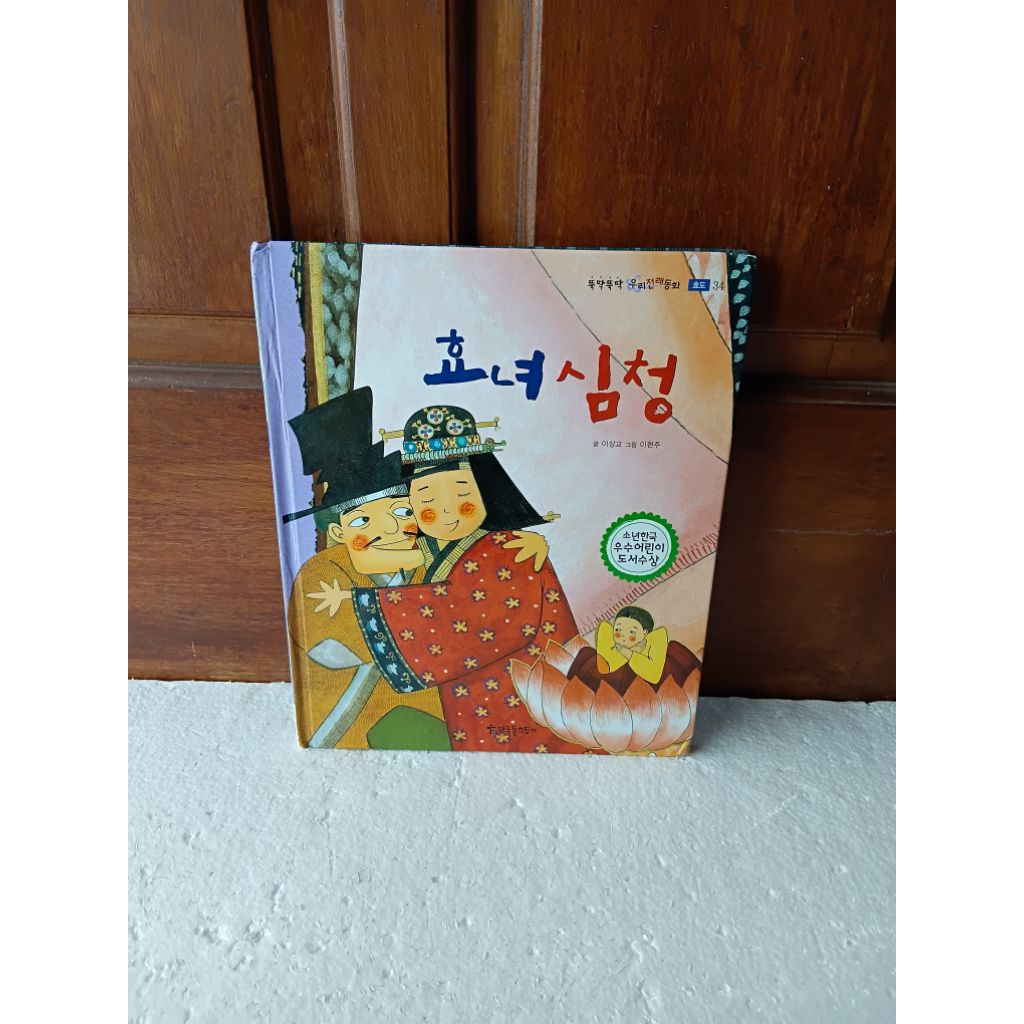 buku cerita korea buku korea buku belajar korea buku preloved buku bbw buku bekas