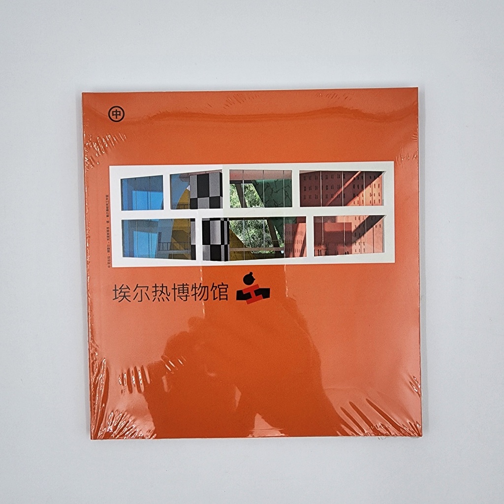 TINTIN BOOK - HERGE MUSEUM PETIT GUIDE - CHINESE VERSION