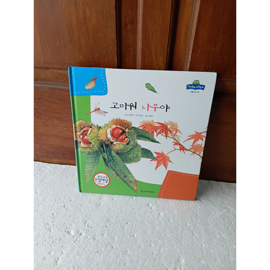 buku korea buku anak korea buku cerita korea buku preloved buku bekas buku bbw