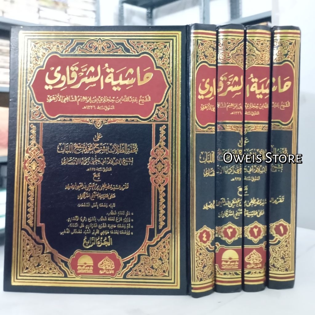 Kitab Hasyiyah Syarqowi Ala Tuhfatu Thullab Syarah At Tahrir