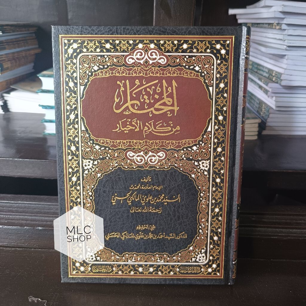 Kitab Al Mukhtar Min Kalamil Akhyar- Darul Hawi