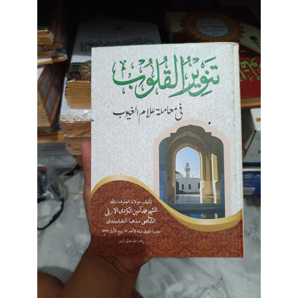 Tanwirul qulub TANWIRUL QULUB murah