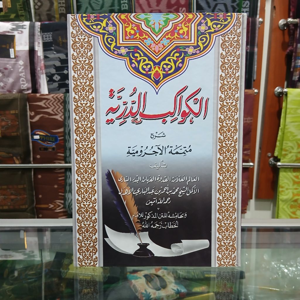 Kitab Kawakib - Syarah Mutammimah Jurumiyah - Kawakib Darul Ilmi