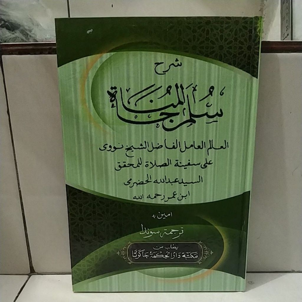 Terjemah Syarah Sulam munajat Sunda/ terjemah Sulamul munajat Sunda/ terjemah sulam munajat sunda/ T