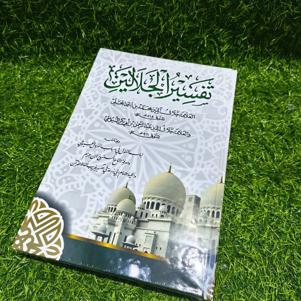 Tafsir Jalalain / Tafsir Jalalain Renggang Lengkap 30 juz / Tafsir Jalalain DA