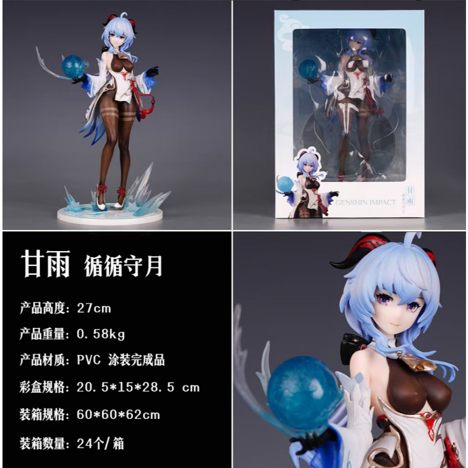 Genshin Impact Ganyu (Frostdew Trail Version) | Anime Action Figure