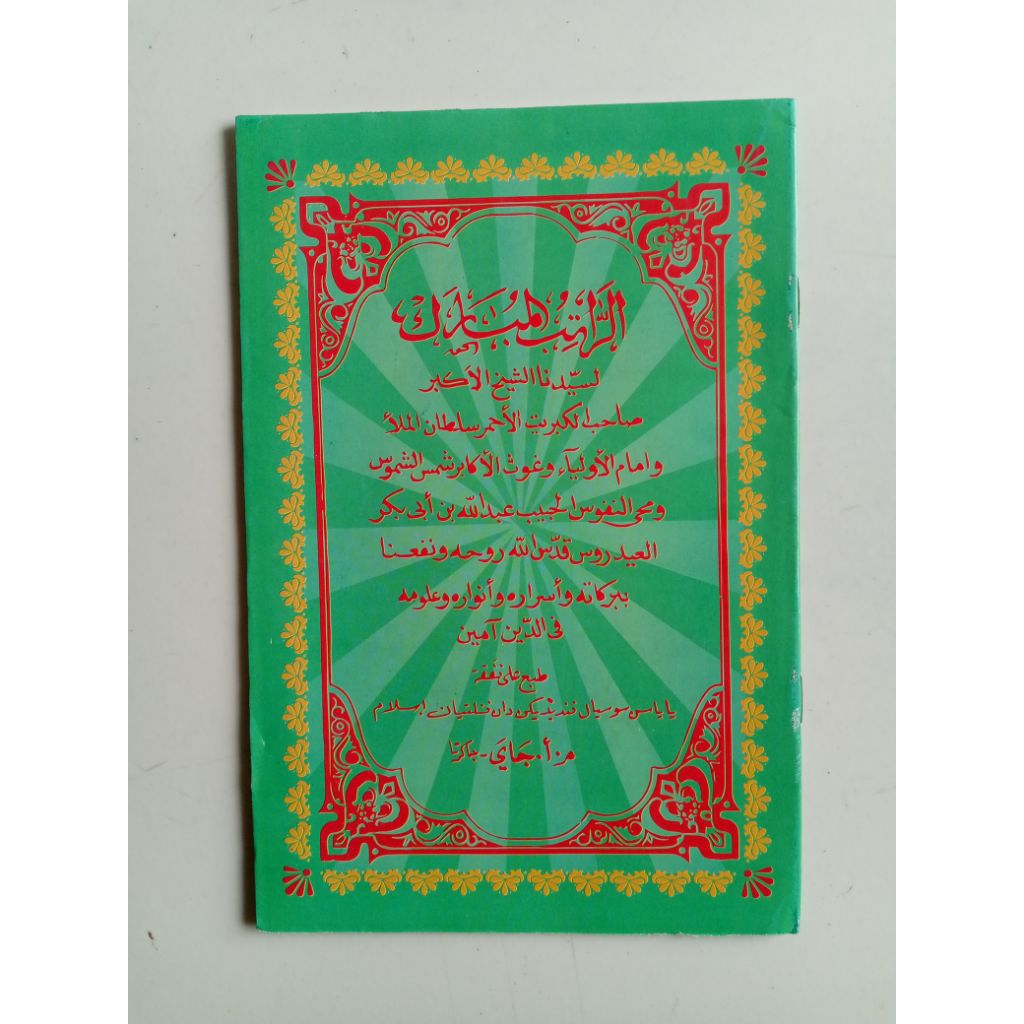 Kitab Matan Aqidah mujmalah A5