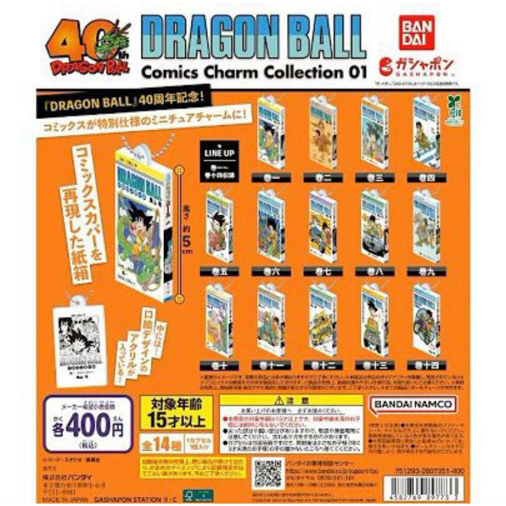 gachapon dragon ball comics charm collection 01 40th anniversary gacha komik bandai