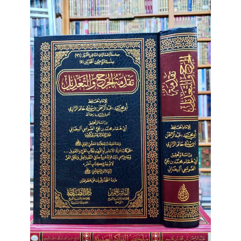 TAQDIMATUL JARHI WAT TA’DIL