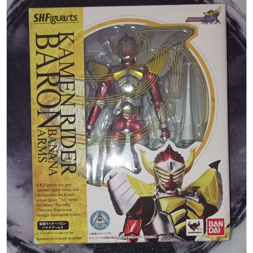 SHF Kamen Rider Baron