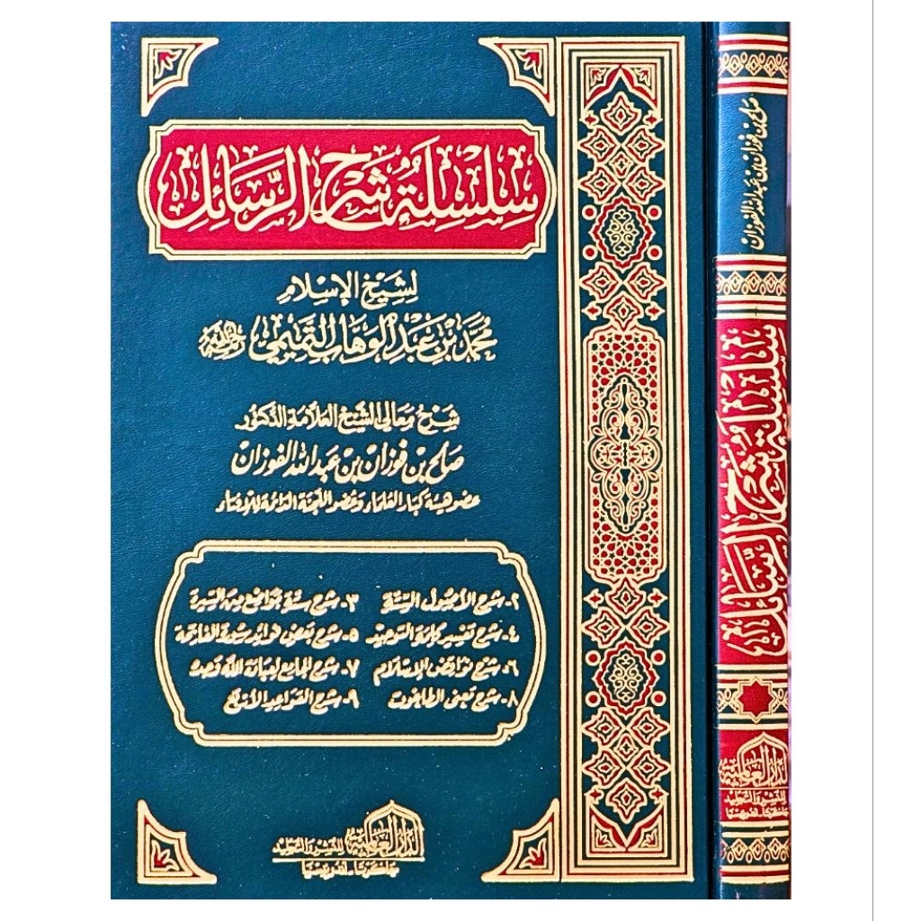 ORIGINAL Kitab Silsilah Syarah Rosail 1 Jilid Lengkap | SILSILAH SYARAH RASAIL DARUL ALAMIYYAH KERTA