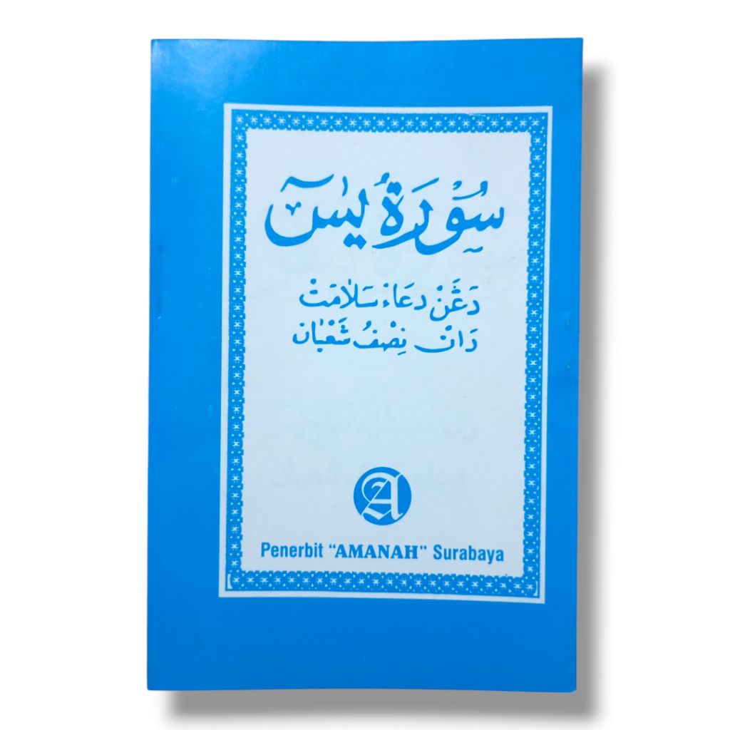 Yasin Praktis saku arab