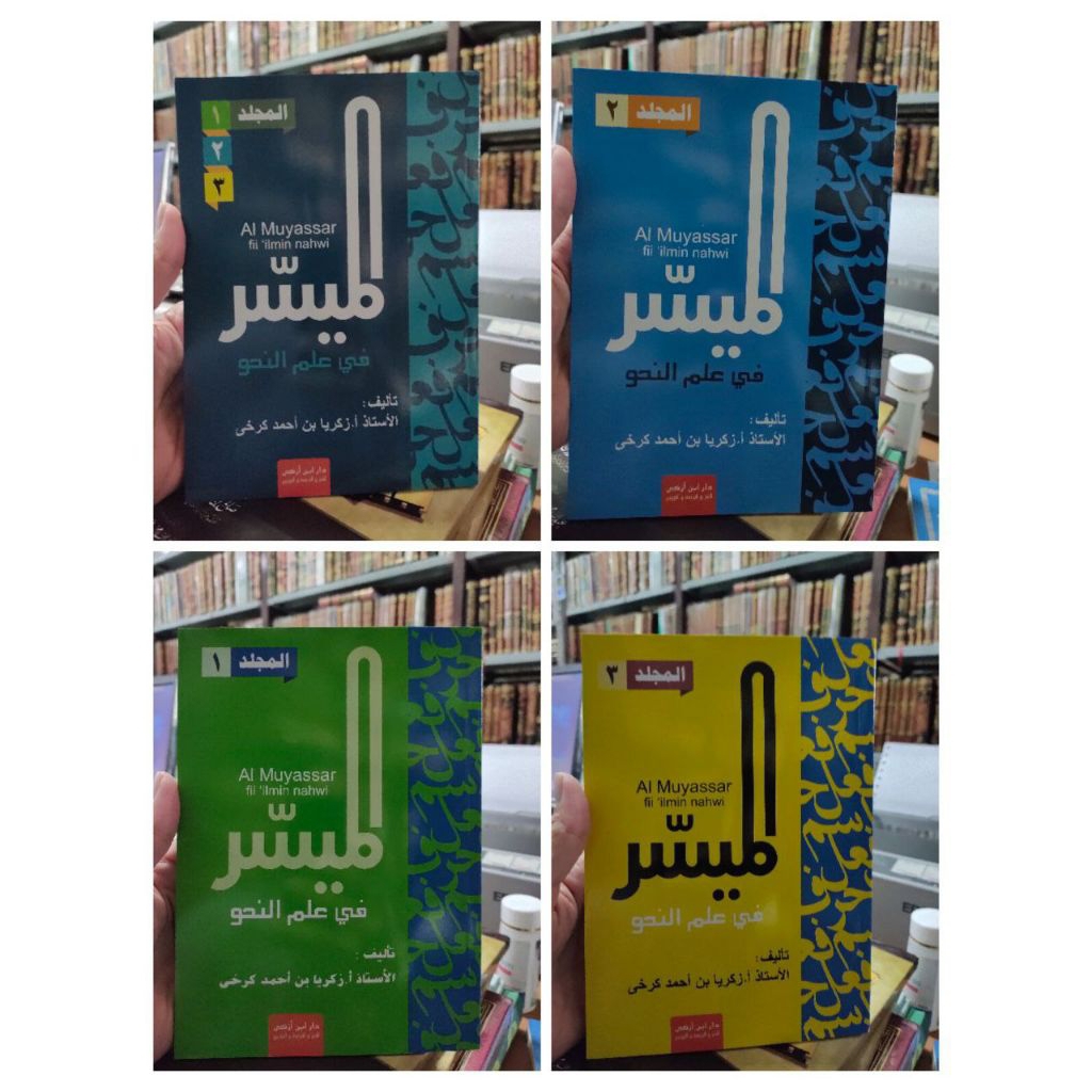 KITAB MUYASSAR FI ILMI NAHWI