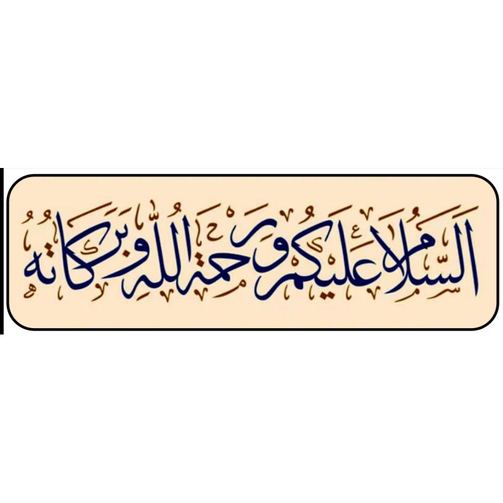 Salam Depan Pintu | Kaligrafi Salam