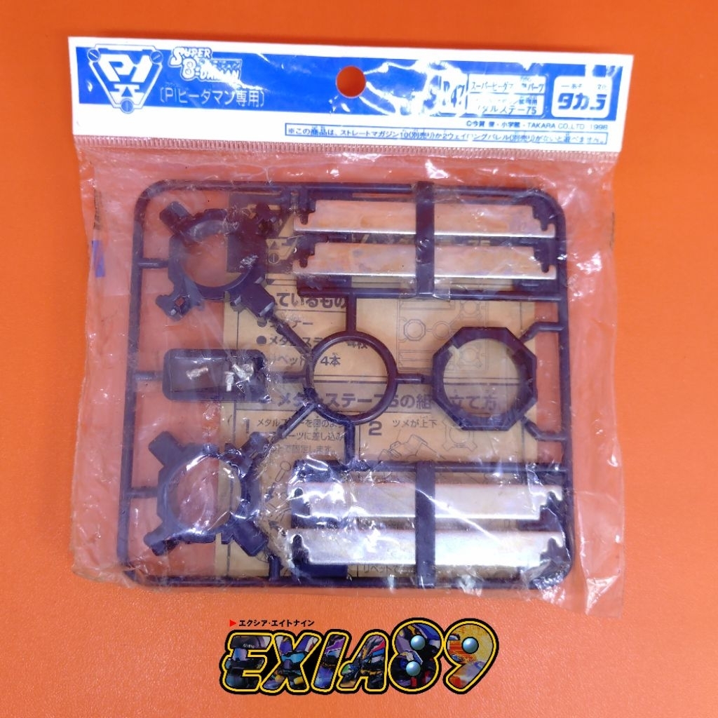 Super B-Daman PI Part P-47 Metal Stay 75 Takara