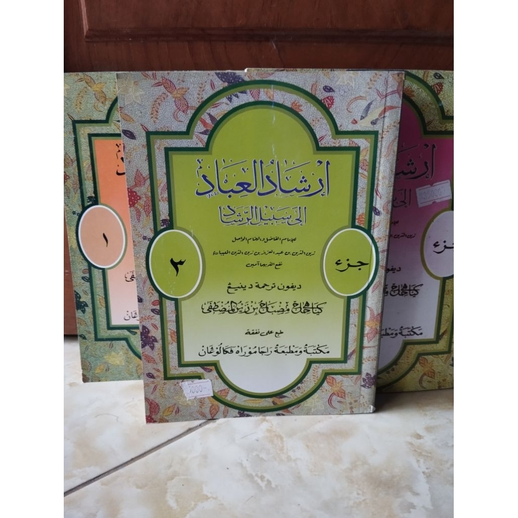 Irsyadul Ibad Makna Gandul KH Misbah Musthofa Bangilan