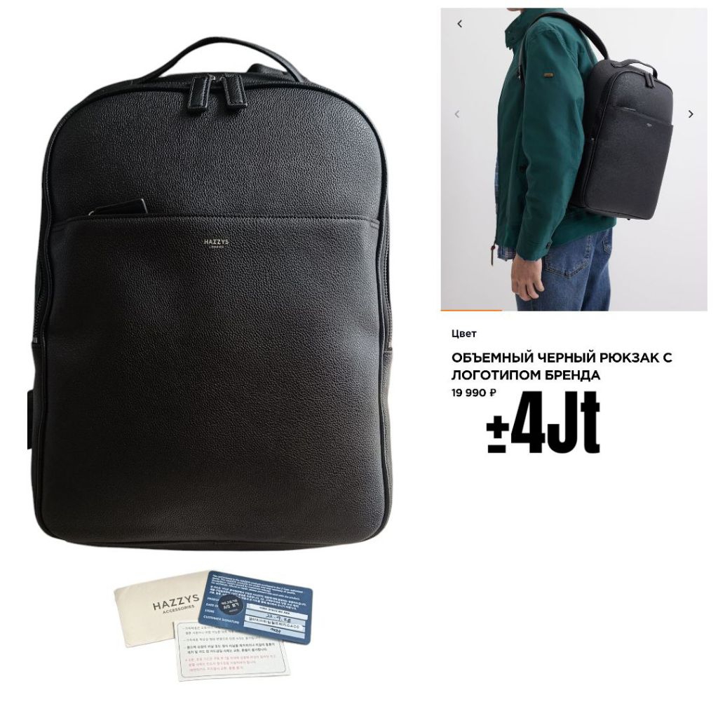 Hazzys London Backpack Second