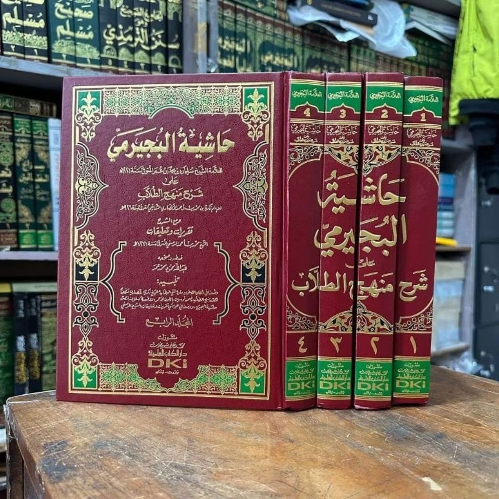Hasyiah Bujairomi Ala Manhajut Thullab 4 Jilid  DKI - Bijairomi Manhaj
