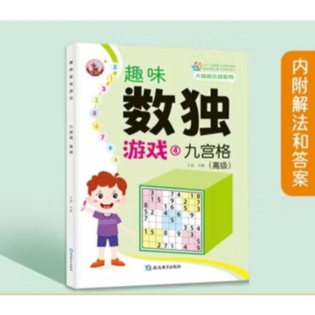 Buku sudoku, buku teka teki permainan angka, buku melatih konsentrasi