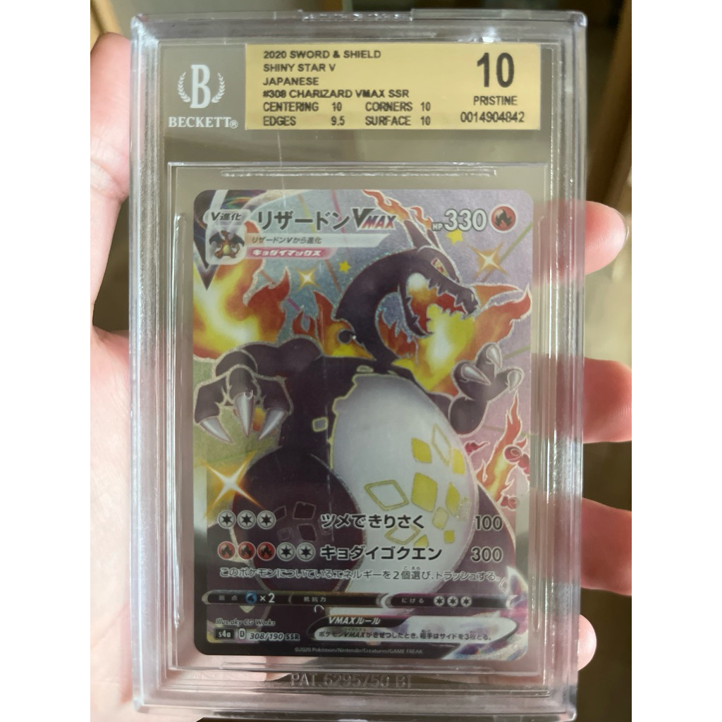 Shiny Charizard Vmax SSR Beckett BGS 10