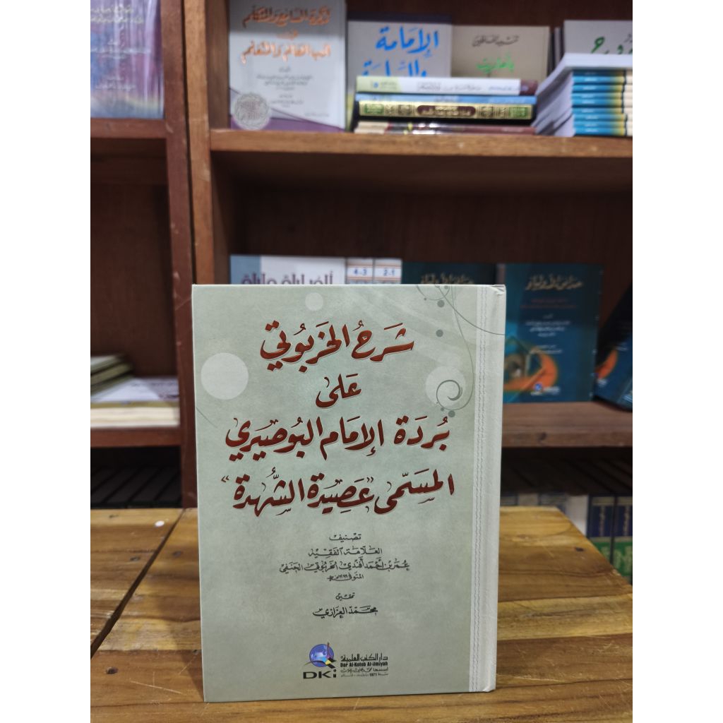 Kitab Syarah Khorbuthi ala Burdah DKI crem
