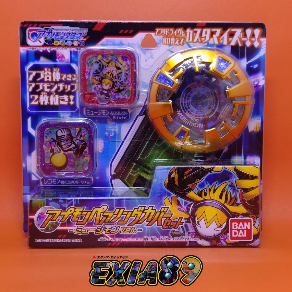 Digimon Universe App Monster Appmon Pairing Cover Set - Musimon Ver. - Bandai