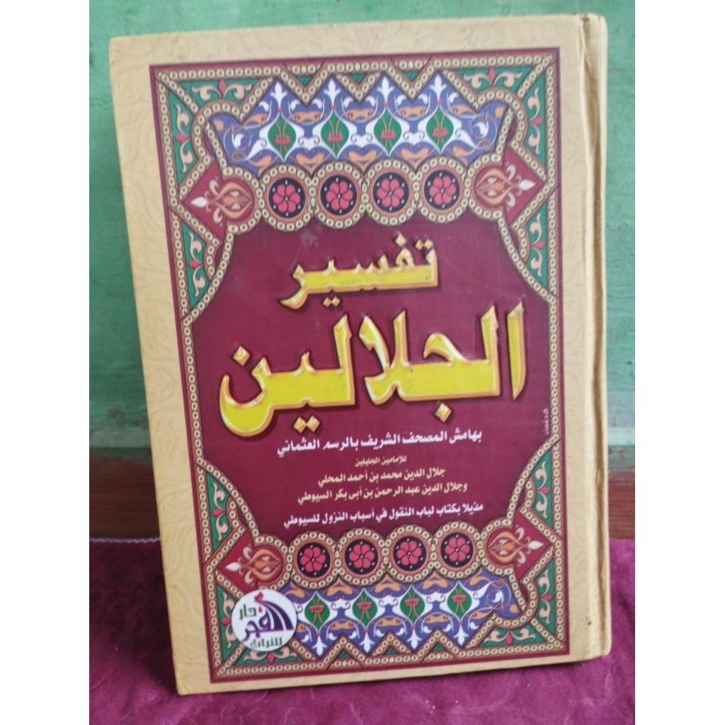 Kitab Tafsir Jalalain Asli Mesir