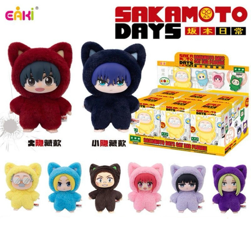 EAKI Sakamoto Days Cat Ear Plushie Plush Keychain / SAKAMOTO DAYS Taro Sakamoto Shin Osaragi Lu Shao