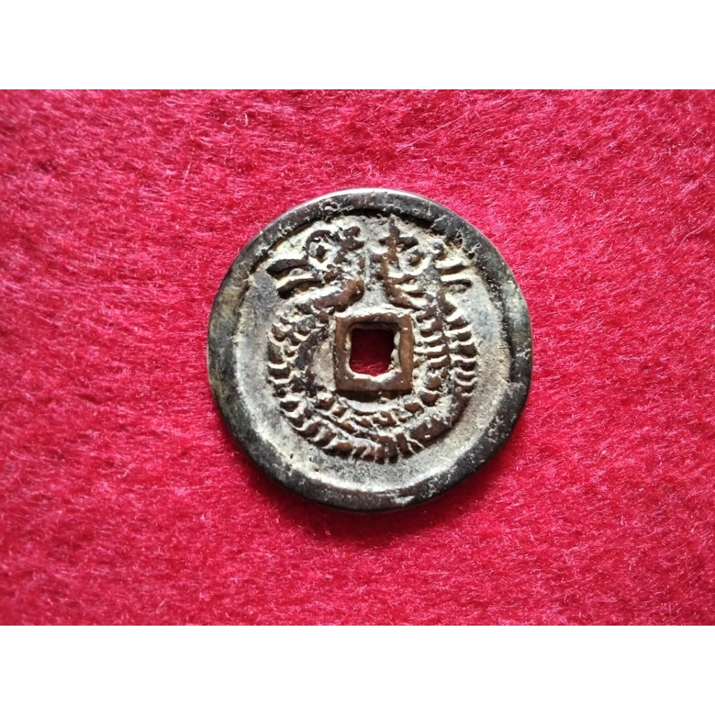 Koin Naga jawa