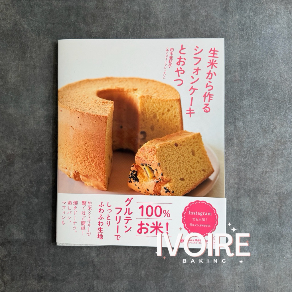Japanese Raw Rice Chiffon Cake Recipe Book (Japanese Edition)