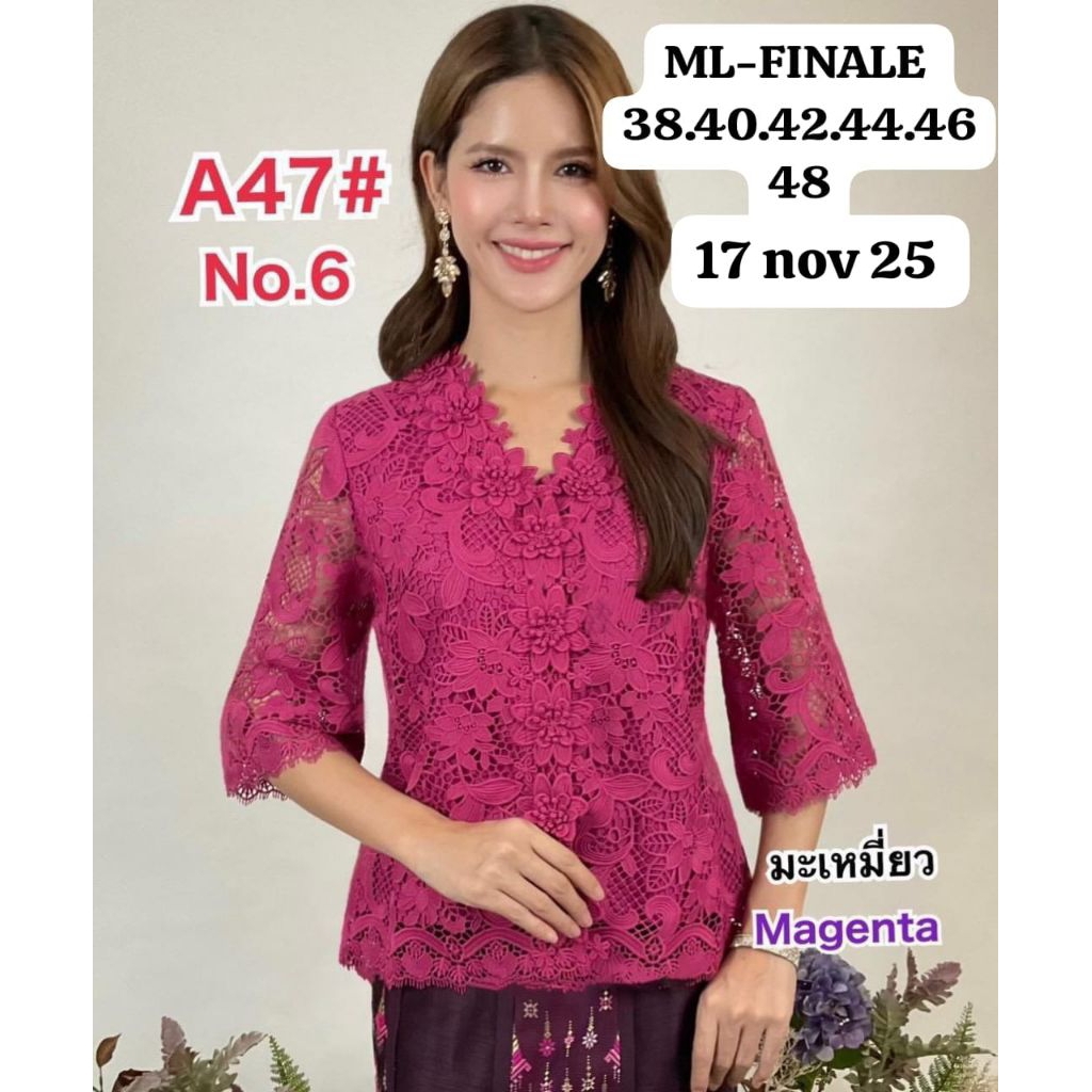 NEW ARRIVAL ML FINALE A47 ATASAN KEBAYA BRUKAT KANCING DEPAN