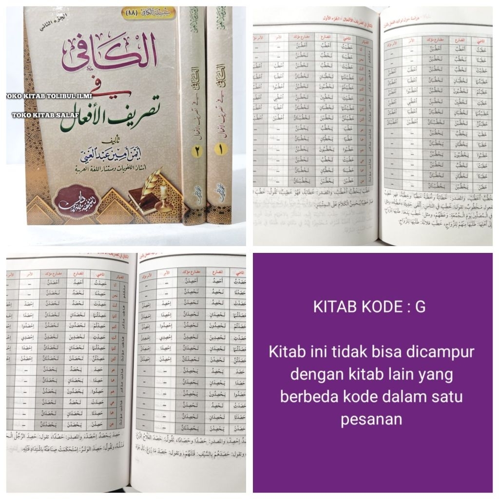 AL-KAFI FI TASHRIF AF'AL