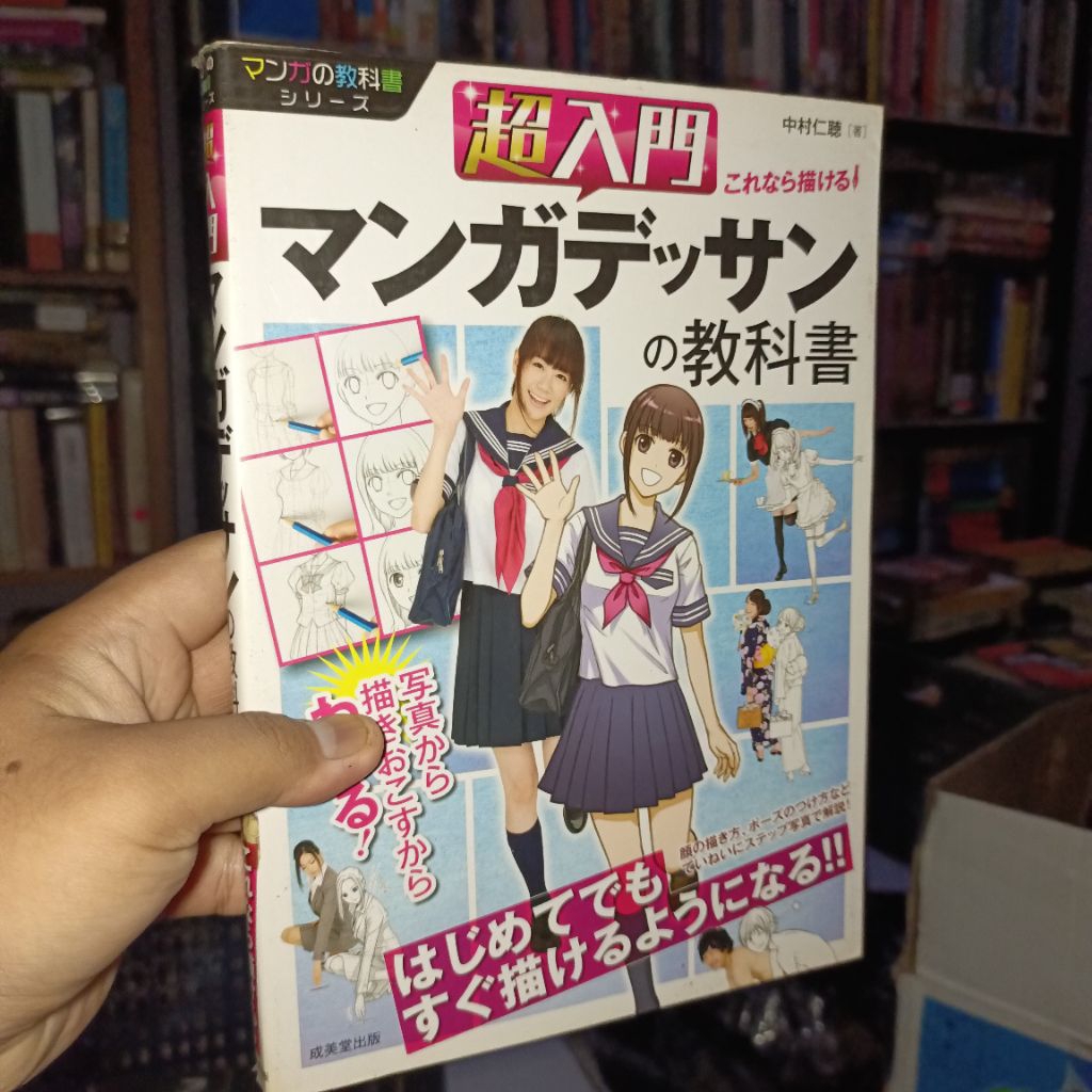 Super Introduction to Drawing - Manga Drawings Tutorial Instruction