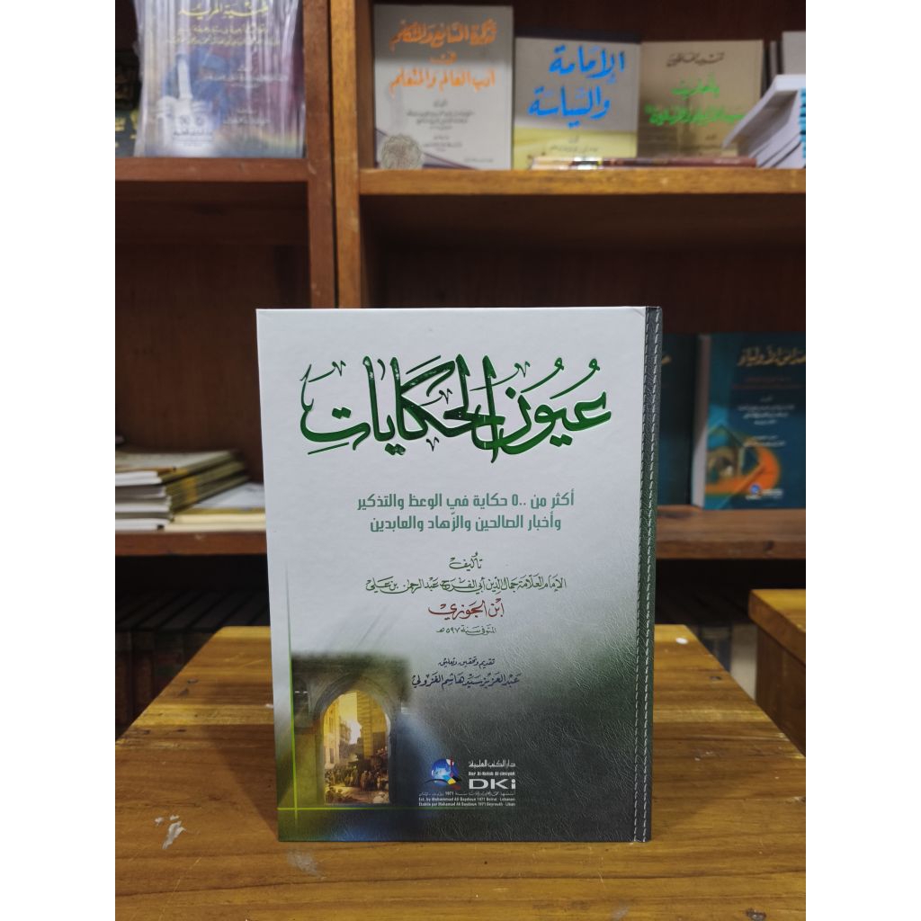 Kitab Uyunul Hikayat DKI putih