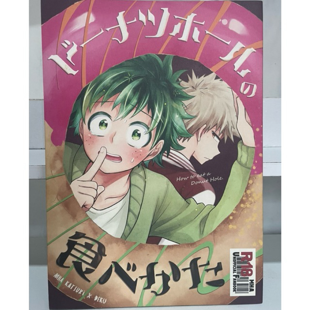 Doujinshi/Unofficial Fanbook BL, Boku no Hero Academia [Bakugou Katsuki x Midoriya Izuku] R18