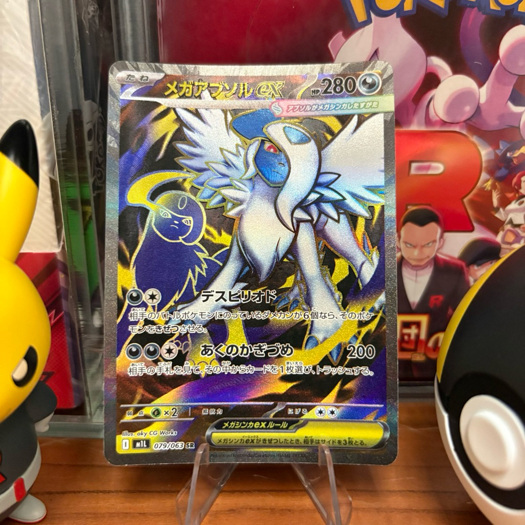 Mega Absol Ex 079/063 JP - SR - Mega Brave - Pokemon TCG