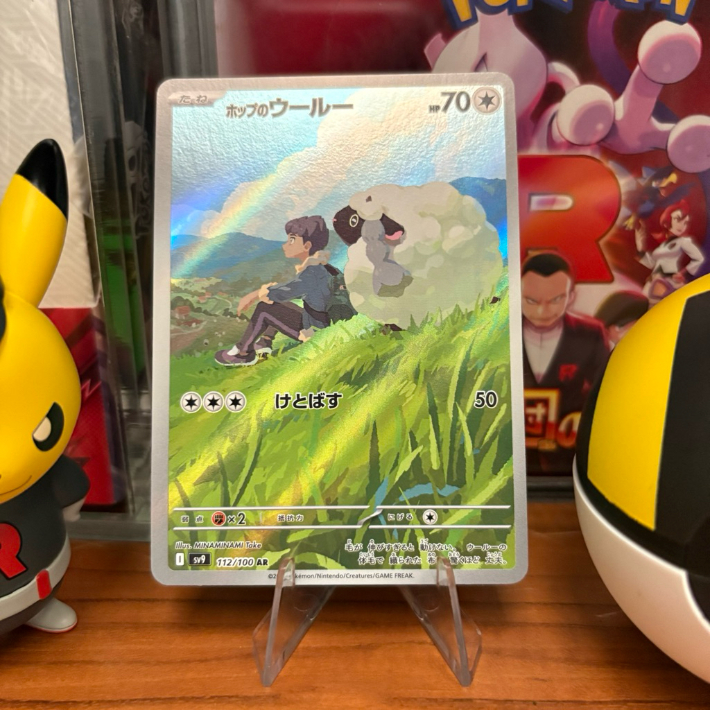 Hop's Wooloo 112/100 JP - AR - Battle Partners - Pokemon TCG