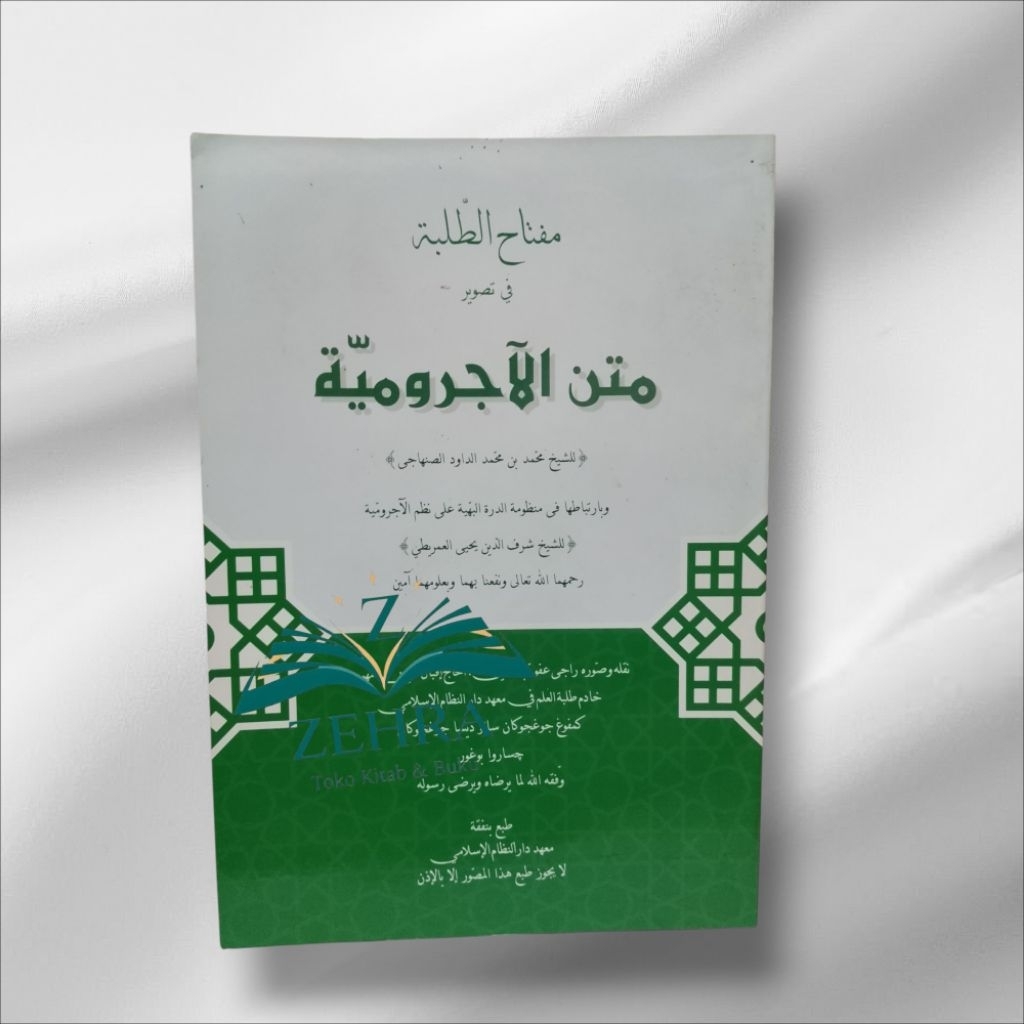 Skema kitab jurumiyah